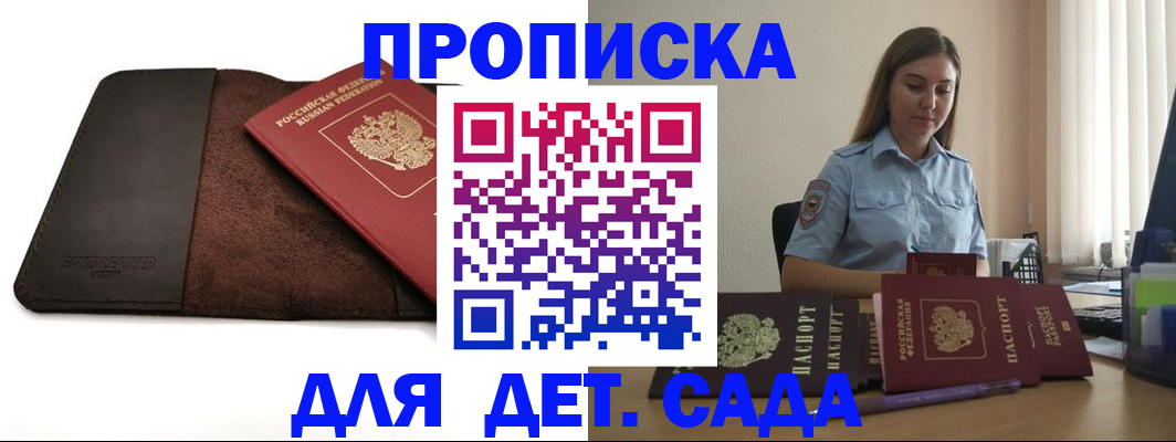 прописка поиск в Моршанске