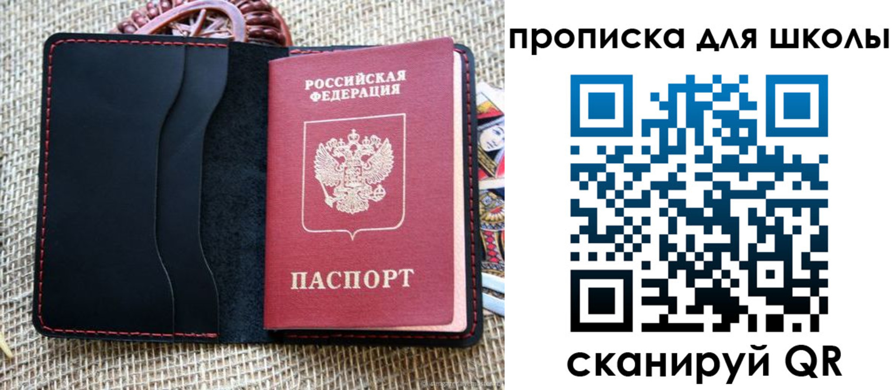 прописка регистрация в Моршанске