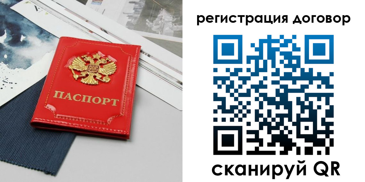 прописка для кредита в Моршанске