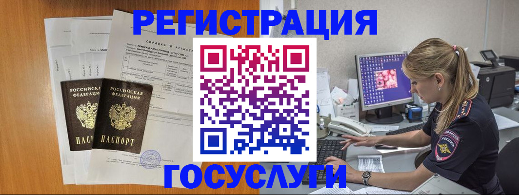 временная прописка в Моршанске
