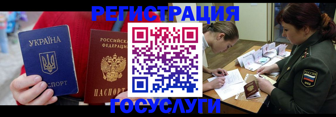 временная регистрация госуслуги в Моршанске