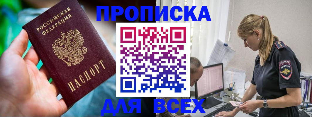 временная регистрация гарантия в Моршанске