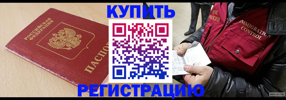 прописка паспорт в Моршанске