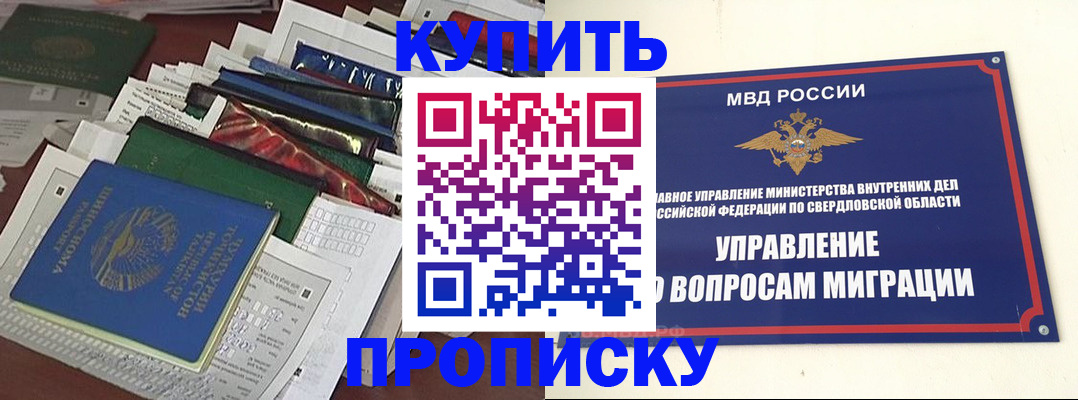 временная регистрация собственник в Моршанске